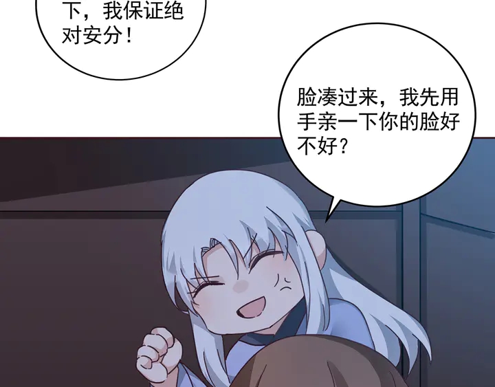第161话 夫妻生活61