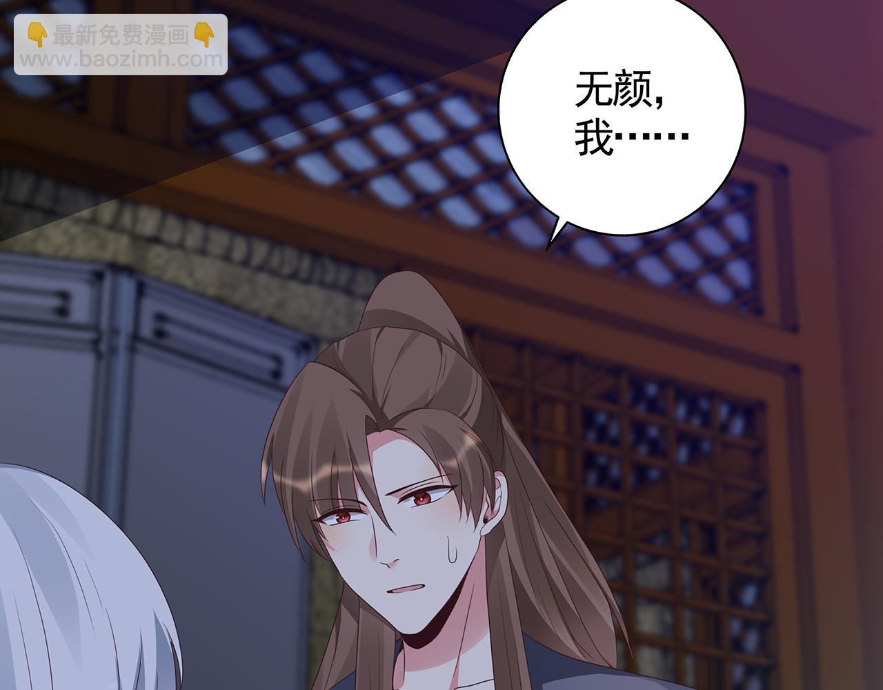 第134话 真的帝轩83