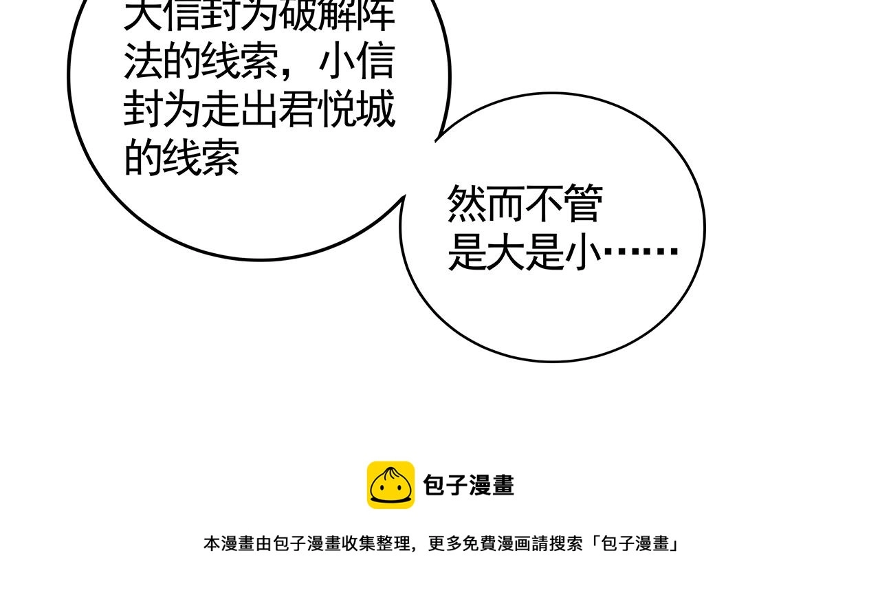 第134话 真的帝轩30