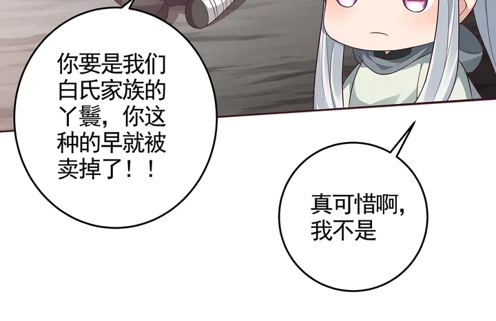 第108话 九级玄师66