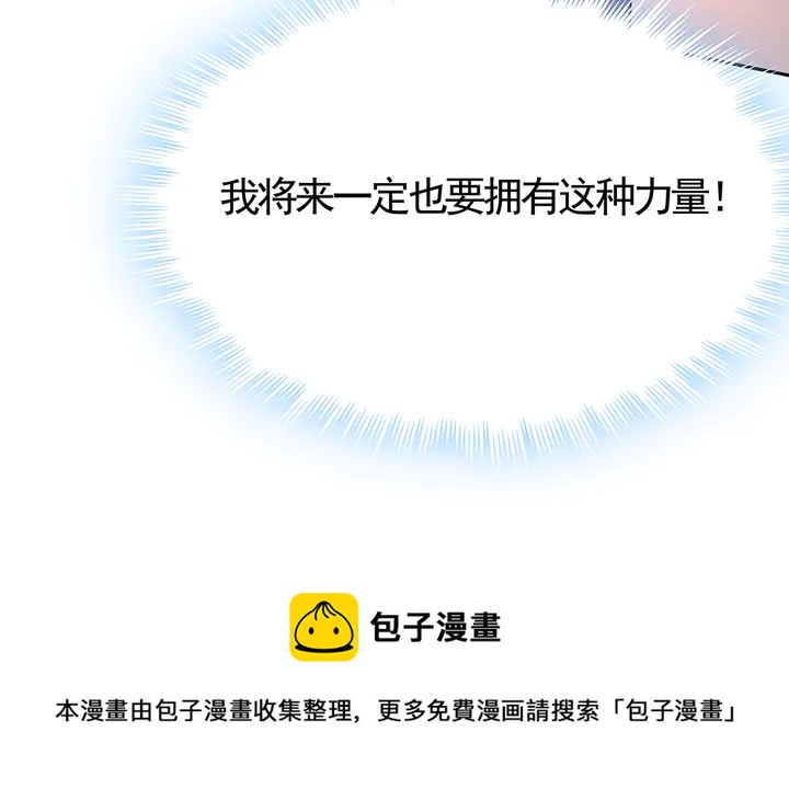 第61话 她是我的人50