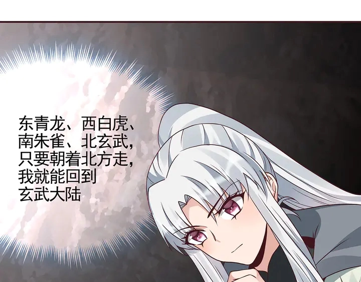 第110话 我的辅佐方式77