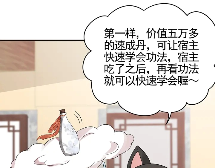 第91话 大祸临头37