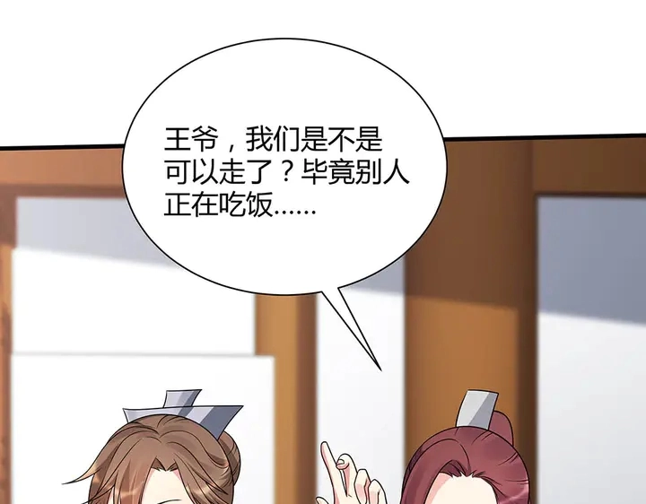 第48话 你很眼熟52