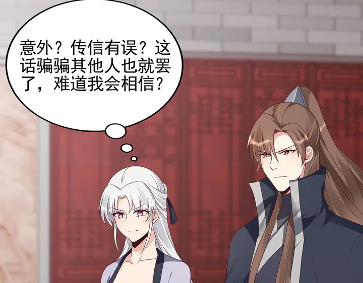 第141话 君悦城主33