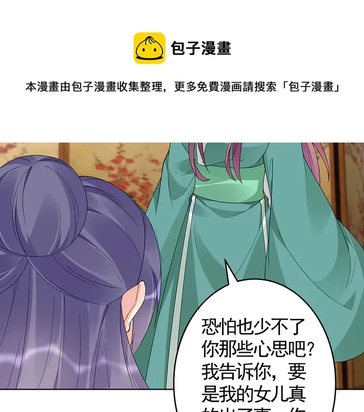第76话 竟然是你10