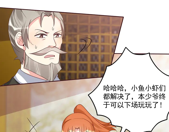 第156话 就凭我是它主人67