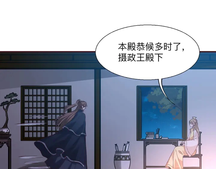 第162话 身中剧毒？！83