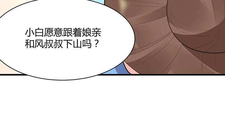 第41话 准备下山73