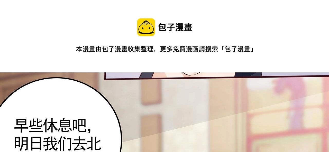 第134话 真的帝轩60
