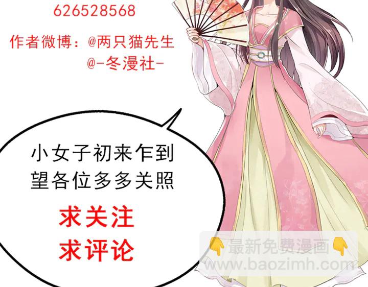 第69话 当面说坏话105
