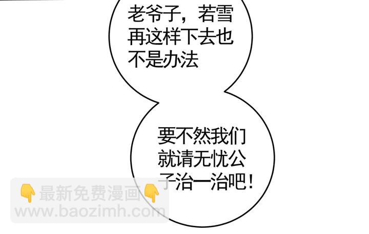 第74话 我倒要看看11