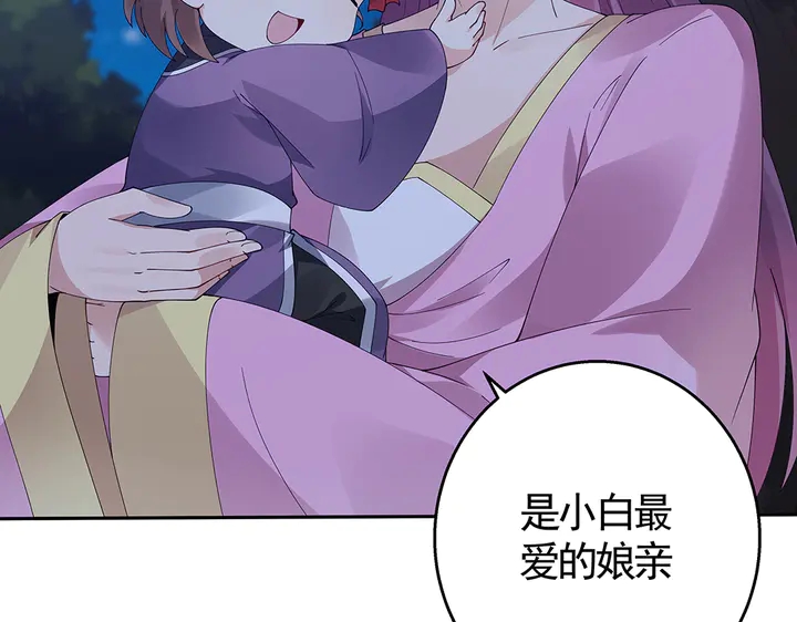 第71话 带着儿子去冒险34