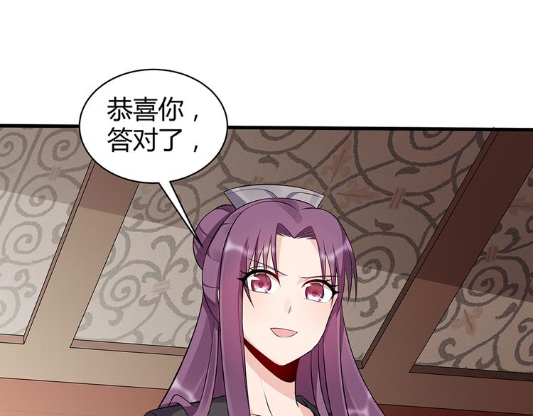 第30话 想害我？没门！118