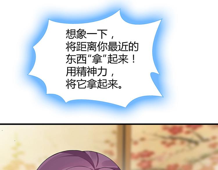第17话 废材的精神力22