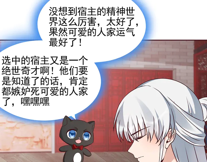 第142话 又是旧友？75