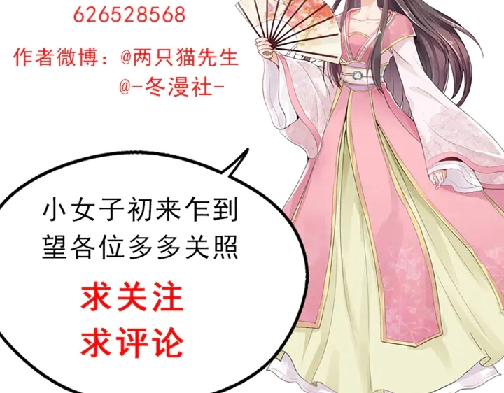 第36话 公子怀孕了？76