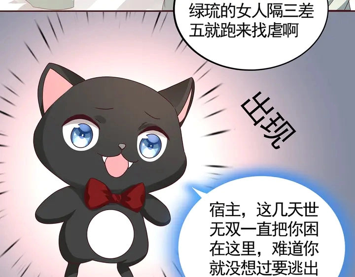 第115话 你是她最珍贵的61
