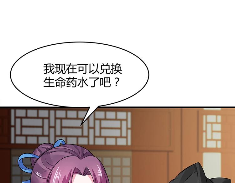 第10话 打脸挣爽值16