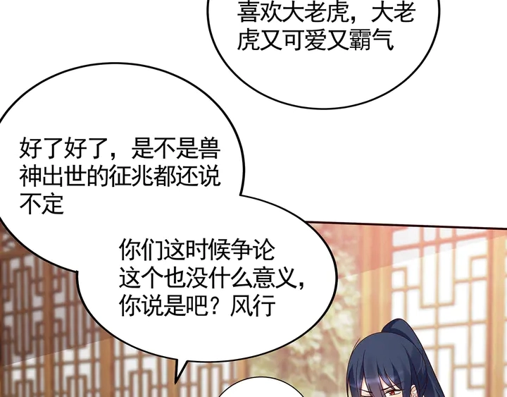 第132话 帝轩的秘密81