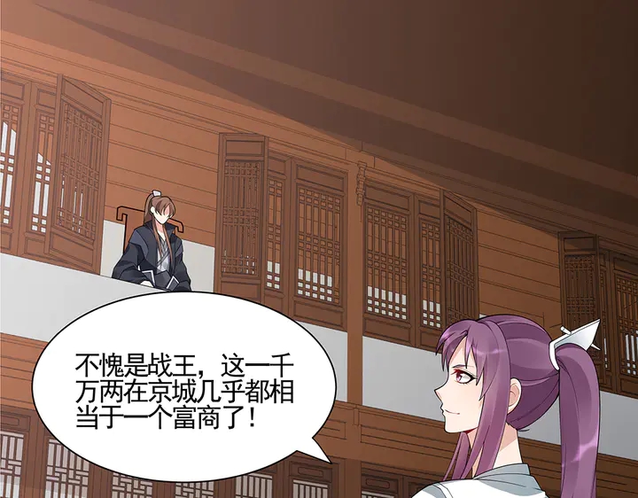 第53话 你喜欢便多送你3
