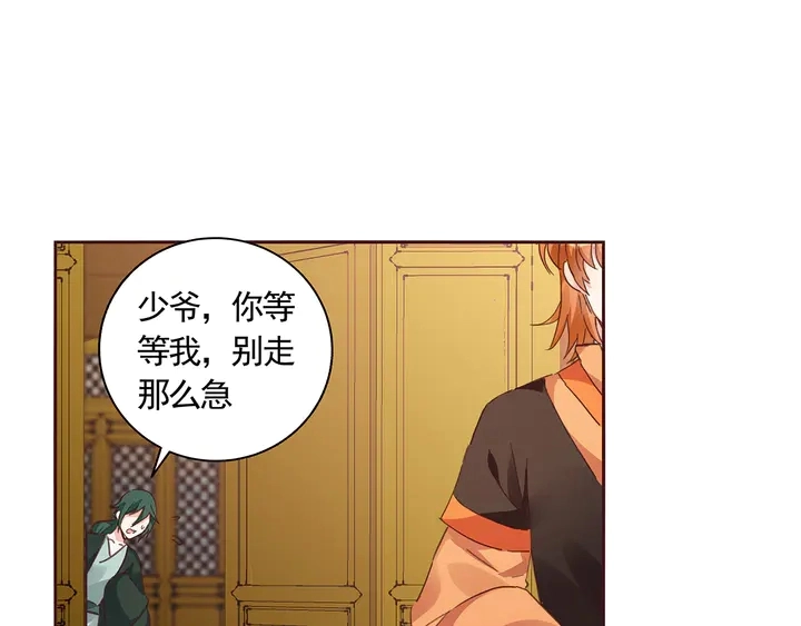 第160话 我知道你的秘密45