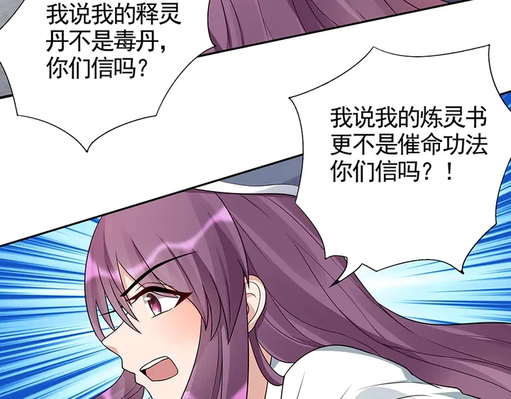 第105话 最后一次保护你17