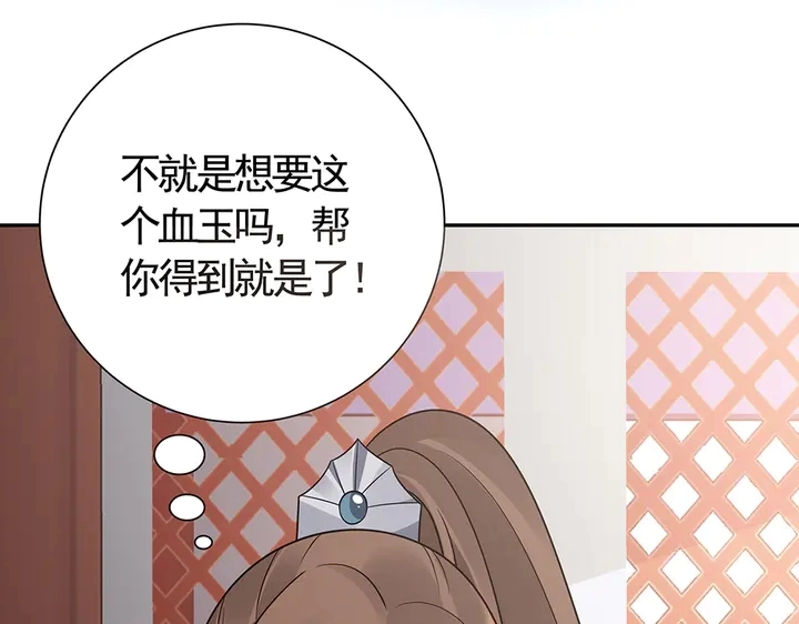 第57话 你可愿成为我的人？104