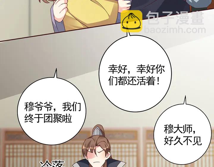 第123话 一家团聚啦55