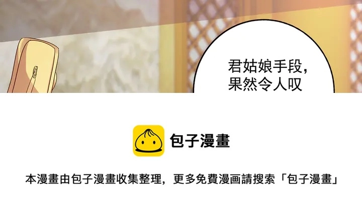 第155话 打脸疼不？40
