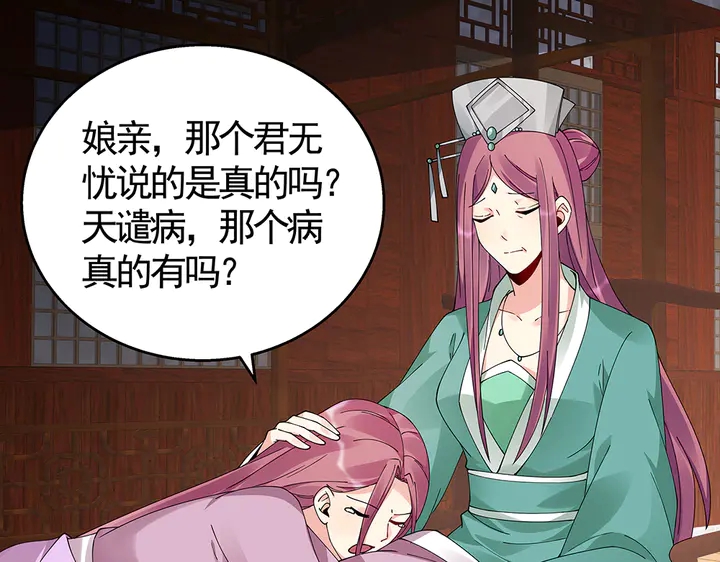 第71话 带着儿子去冒险77