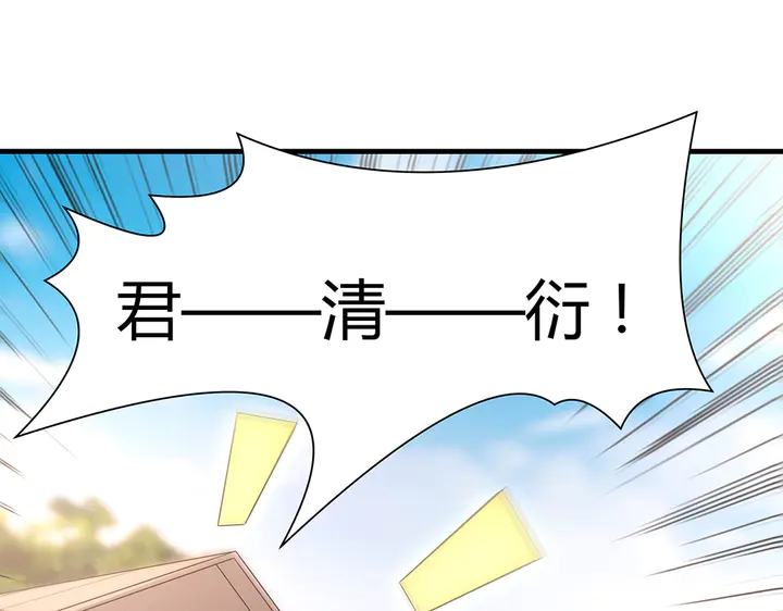 第40话 我叫君小白57