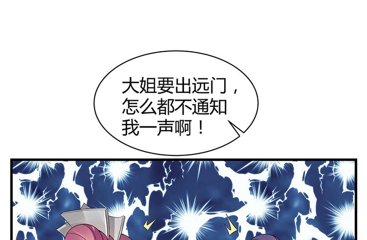 第17话 废材的精神力90