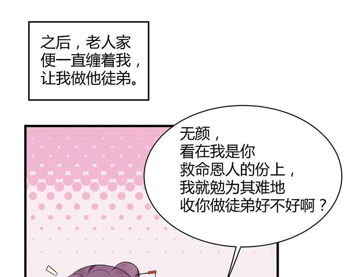 第36话 公子怀孕了？46