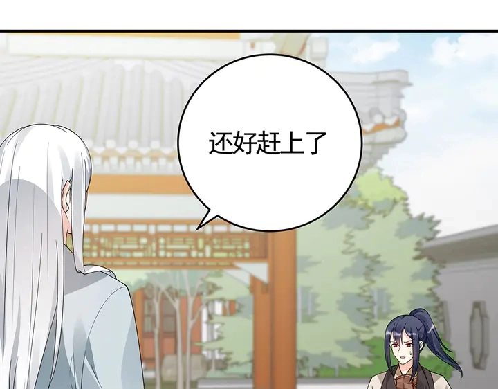 第80话 君家如此过分19
