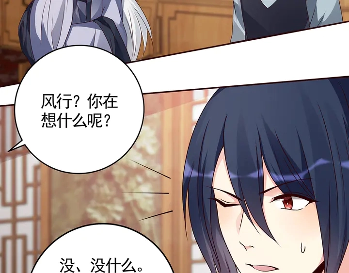 第132话 帝轩的秘密83