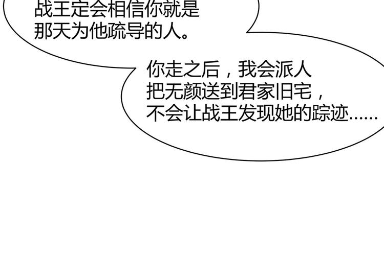 第17话 废材的精神力77