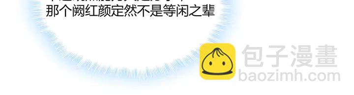 第168话 棋子我收下了32