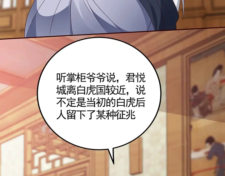 第132话 帝轩的秘密75
