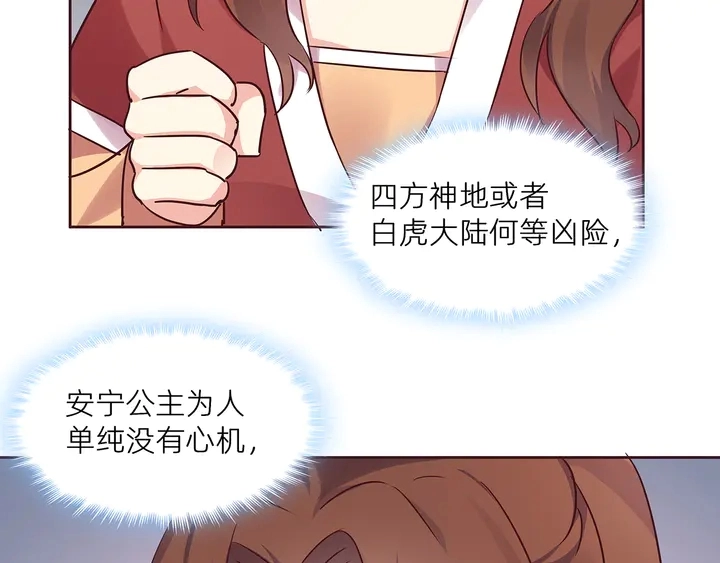 第170话 我保护你46