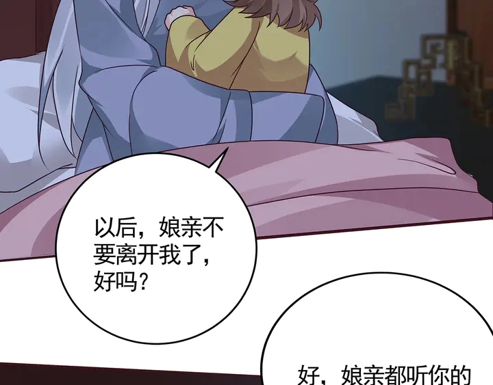 第124话 敢抢我的人？49