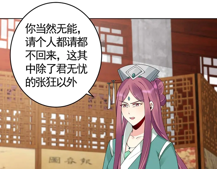第76话 竟然是你8