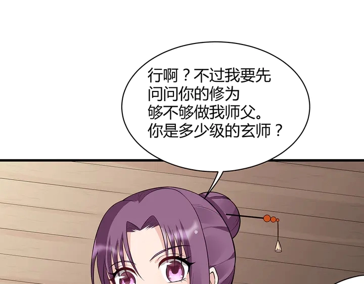 第36话 公子怀孕了？48