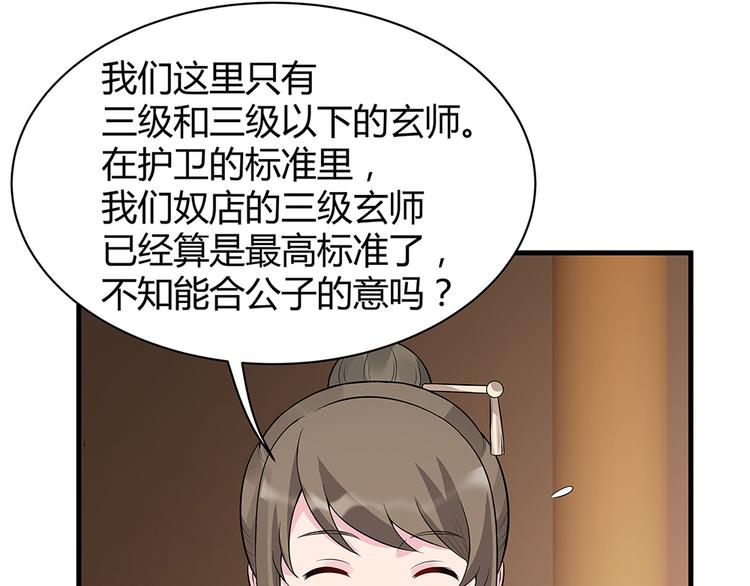 第19话 赚大钱的机会70