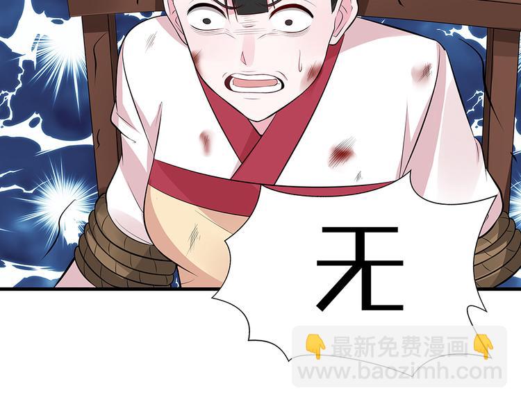 第30话 想害我？没门！137
