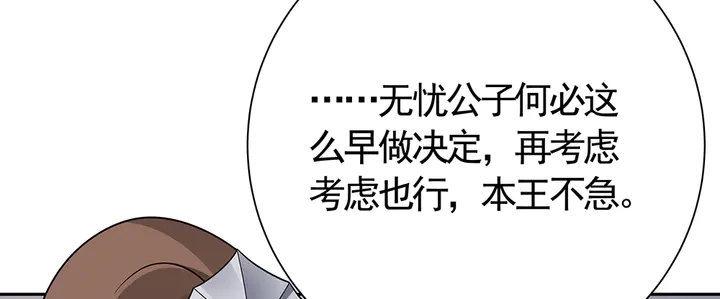 第57话 你可愿成为我的人？17