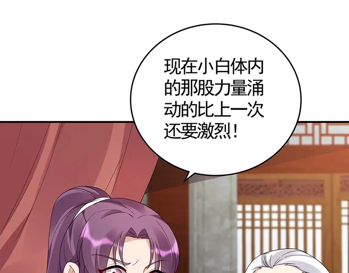 第80话 君家如此过分55