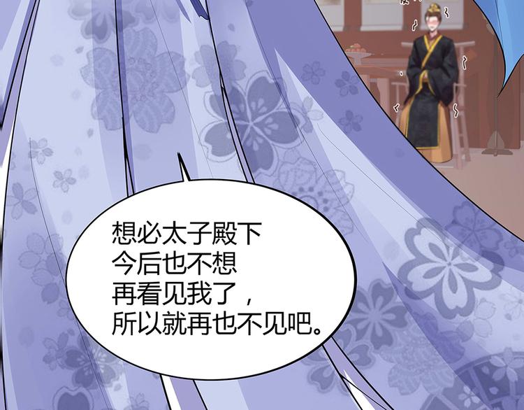第9话 退婚我说了算58