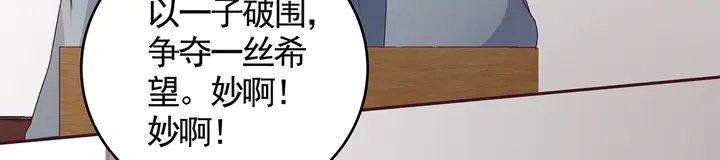 第133话 破残局44