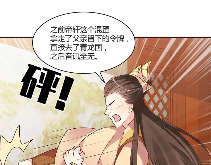 第169话 只能活一个87